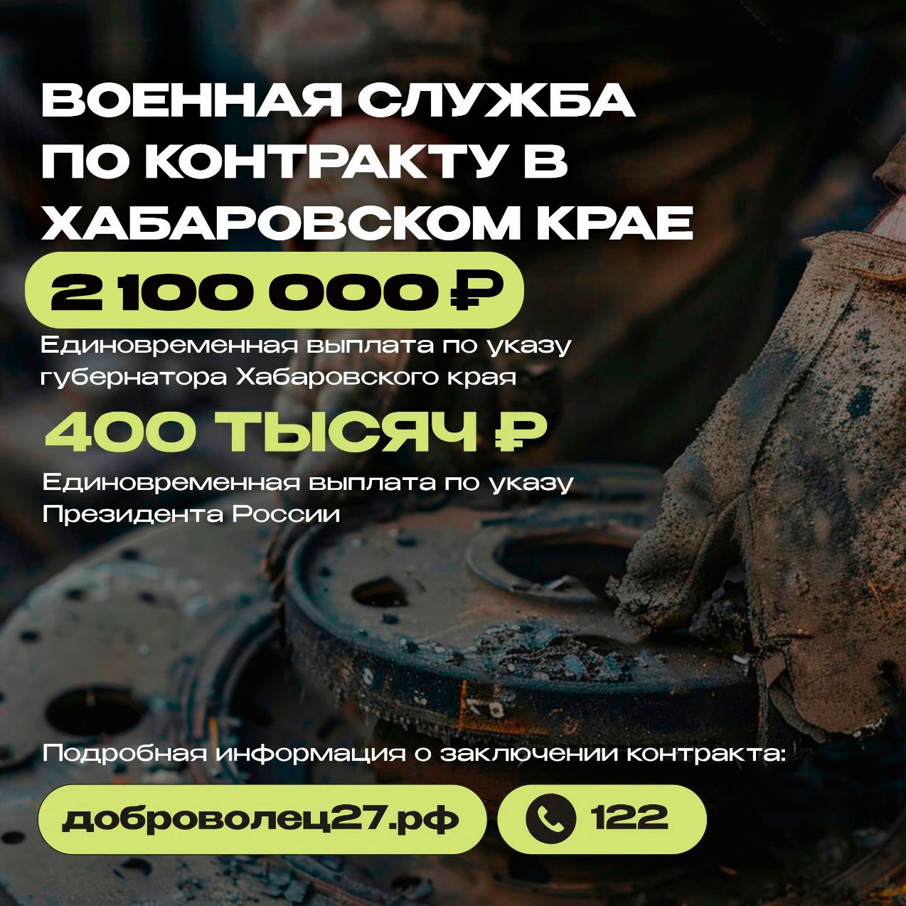 Служба по контракту – достойный выбор достойных мужчин