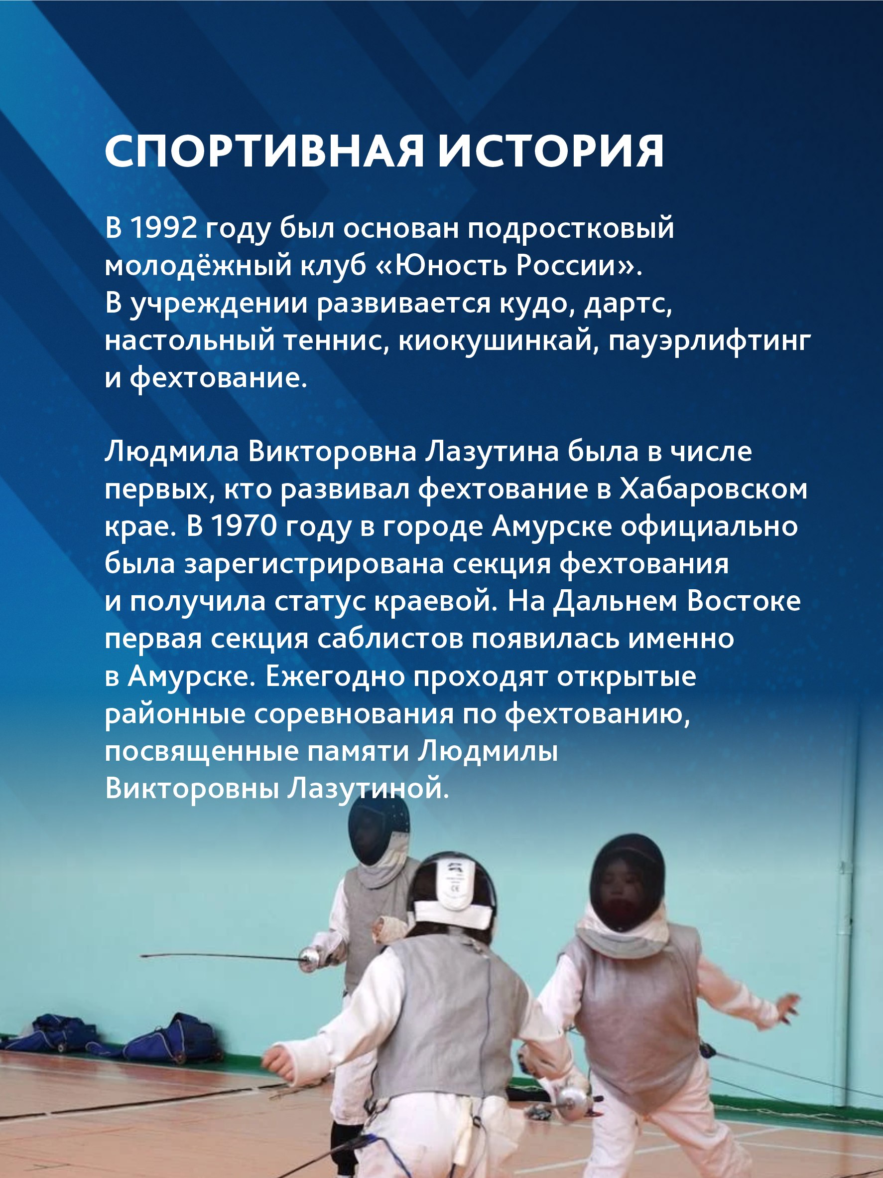 Спортивная карта края. Амурский район Спортивная карта края. Амурский район