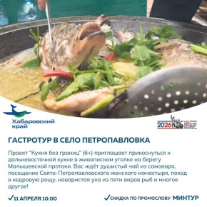 Отправиться в пасхальный тур или посетить фабрику мороженого приглашают жителей и гостей региона