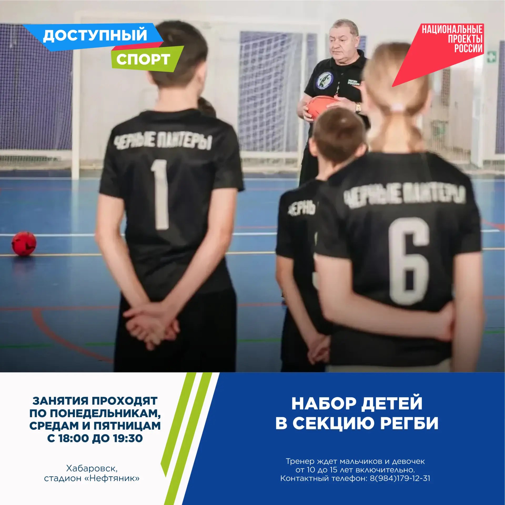 Космический забег, игры «Амурских Тигриц» и регби: «Доступный спорт» ждет жителей региона Космический забег, игры «Амурских Тигриц» и регби: «Доступный спорт» ждет жителей региона