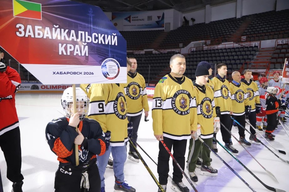 Хоккейный турнир памяти подполковника Романа Клиза проходит в Хабаровске Хоккейный турнир памяти подполковника Романа Клиза проходит в Хабаровске