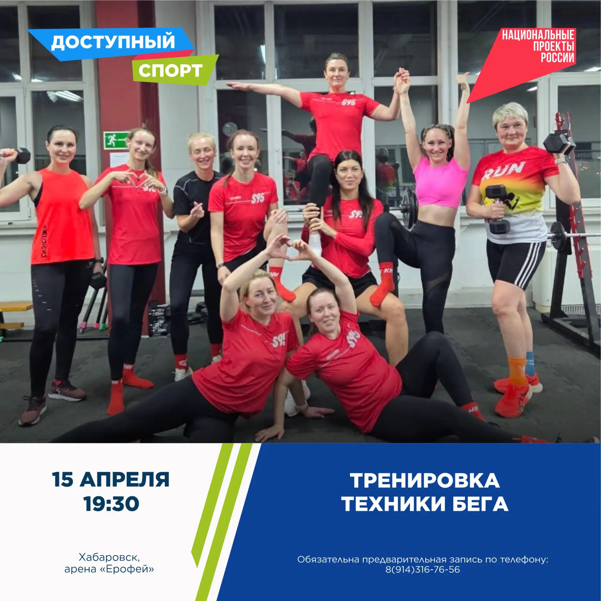 Космический забег, игры «Амурских Тигриц» и регби: «Доступный спорт» ждет жителей региона Космический забег, игры «Амурских Тигриц» и регби: «Доступный спорт» ждет жителей региона