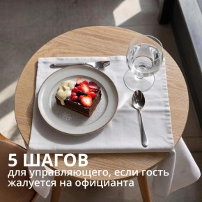 Как управляющему эффективно решать конфликты с недовольными клиентами