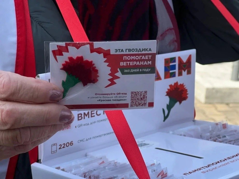 Всероссийская акция «Красная Гвоздика» стартовала в Хабаровском крае Всероссийская акция «Красная Гвоздика» стартовала в Хабаровском крае