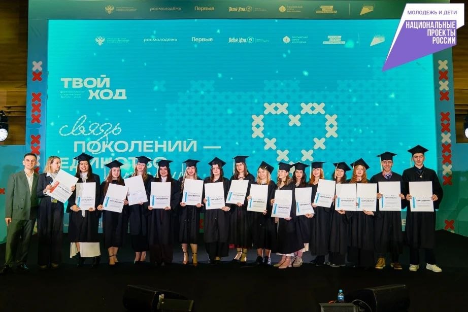 Студенты Хабаровского края формируют будущее университетов через проект «Твой Ход» Студенты Хабаровского края формируют будущее университетов через проект «Твой Ход»