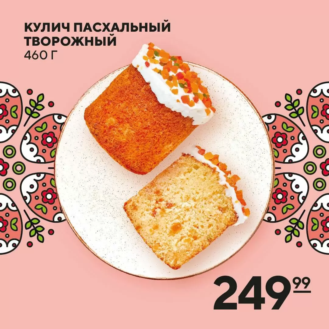 Пасхальные лакомства: Какой десерт выбрать на праздник?