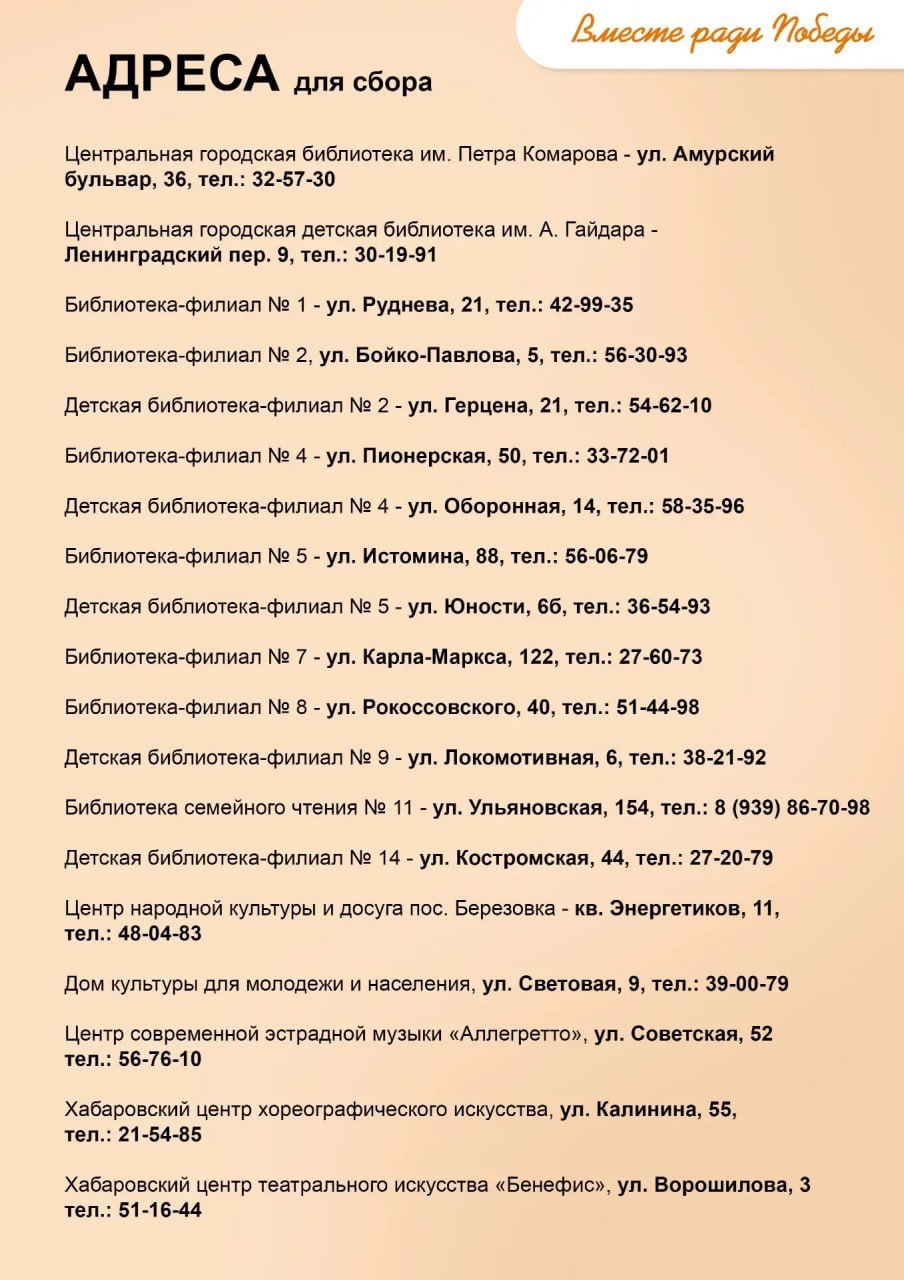 В акции по сбору гуманитарной помощи для участников СВО могут поучаствовать хабаровчане В акции по сбору гуманитарной помощи для участников СВО могут поучаствовать хабаровчане