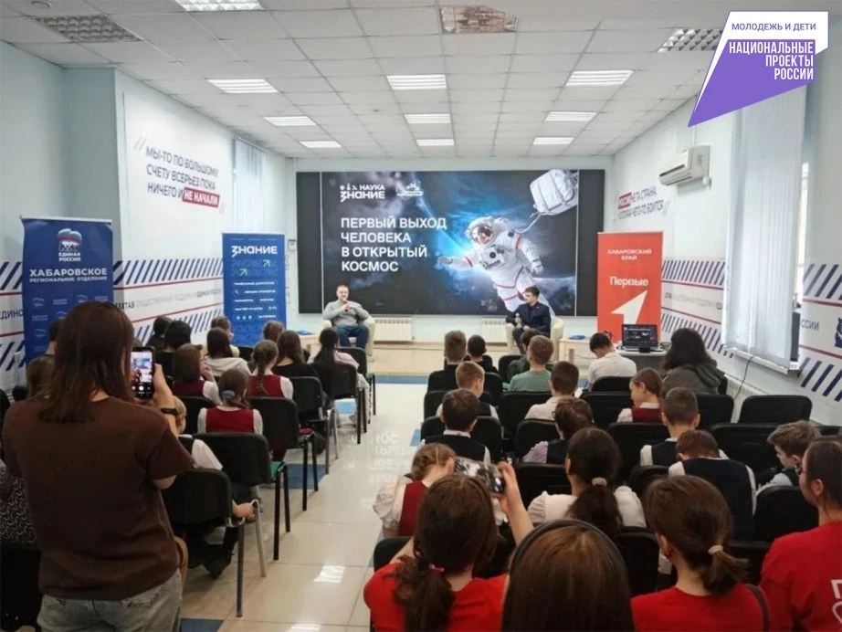 Аэрокосмический инженер вдохновил хабаровских школьников и студентов бесконечными перспективами космоса