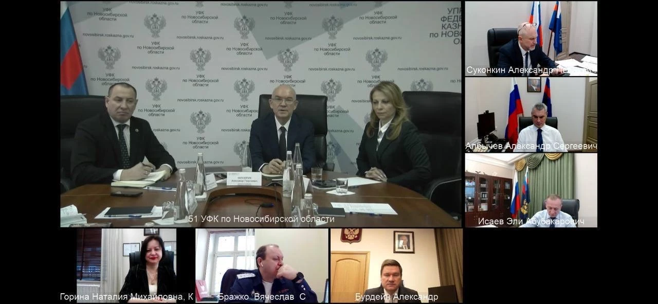 Под председательством руководителя Казначейства России Романа Артюхина состоялось совещание в формате ВКС с территориальными органами Федерального казначейства Под председательством руководителя Казначейства России Романа Артюхина состоялось совещание в формате ВКС с территориальными органами Федерального казначейства