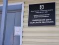 В Хабаровском крае подвели итоги зимней кампании по спасению бездомных