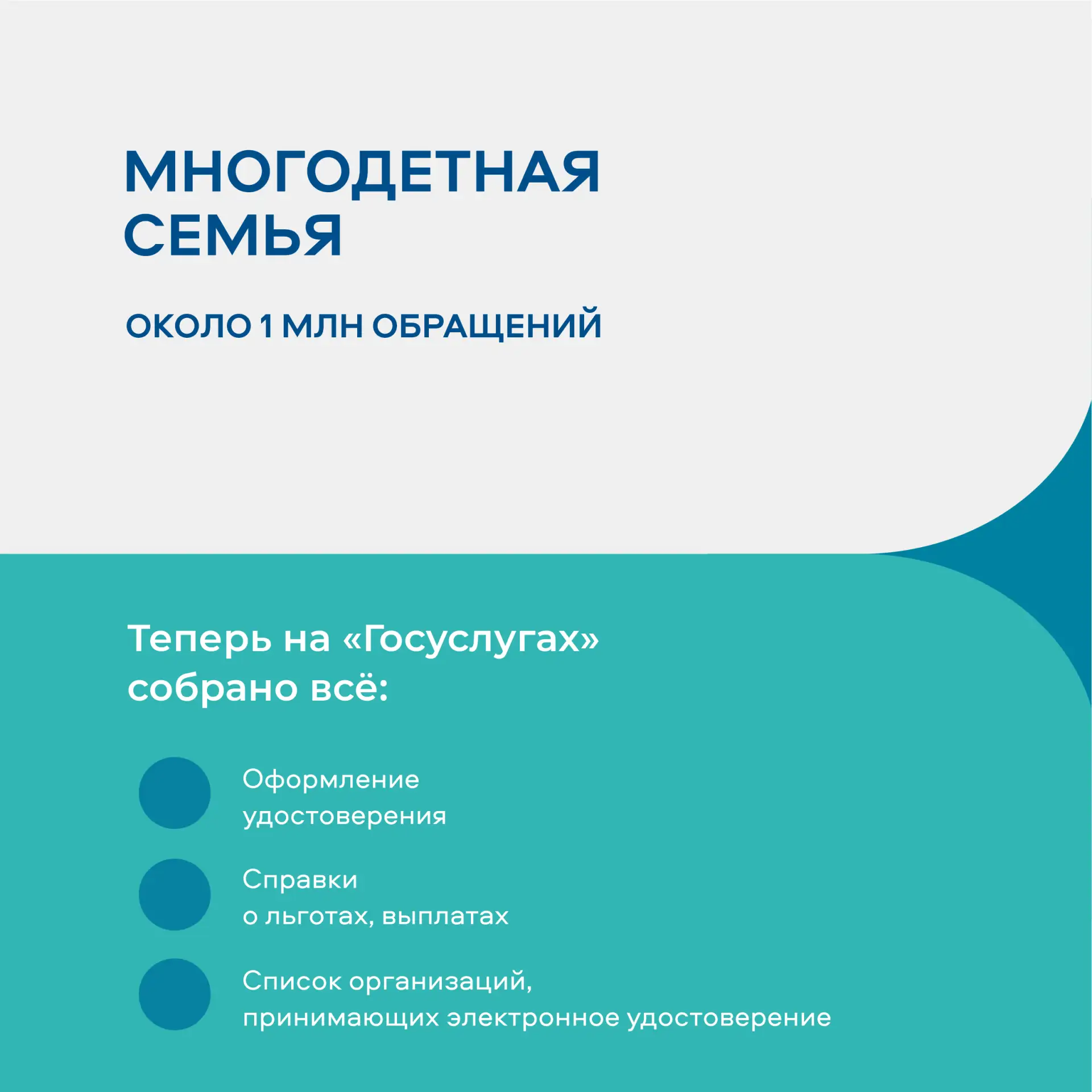 «Жизненные ситуации» на Госуслугах помогают в любой ситуации «Жизненные ситуации» на Госуслугах помогают в любой ситуации