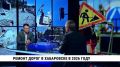Больше 1 миллиарда рублей в этом году будет выделено на ремонт дорог в Хабаровске по президентскому нацпроекту «Инфраструктура для жизни»