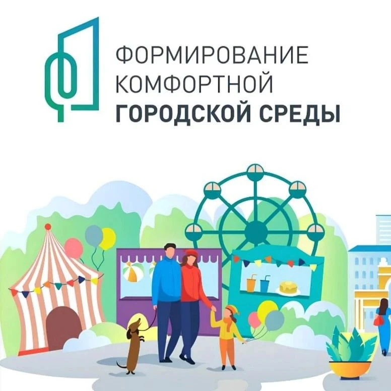 Продолжается набор в волонтёрский корпус проекта «Формирование комфортной городской среды»