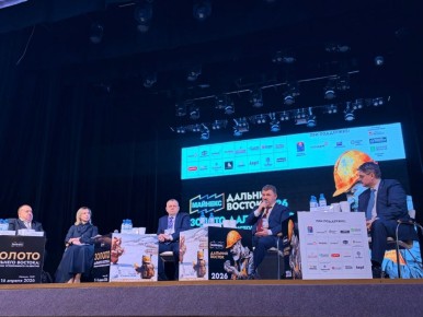 Роснедра приняли участие в форуме МАЙНЕКС Дальний восток в Магадане