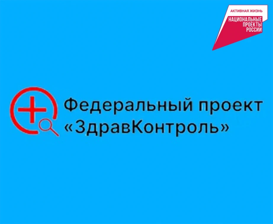 Жители края могут обратиться за медицинской помощью через чат в MAX