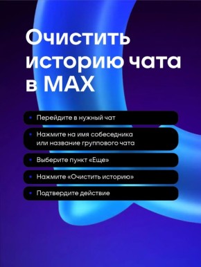 Не любите визуальный шум?. Спам-рассылки, чаты с компаниями, группы для планирования мероприятий остаются в памяти мессенджера и могут мешать поиску нужных диалогов и каналов