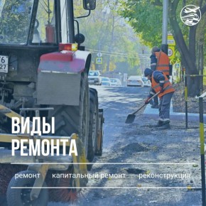 В Хабаровском крае стартовал дорожный сезон