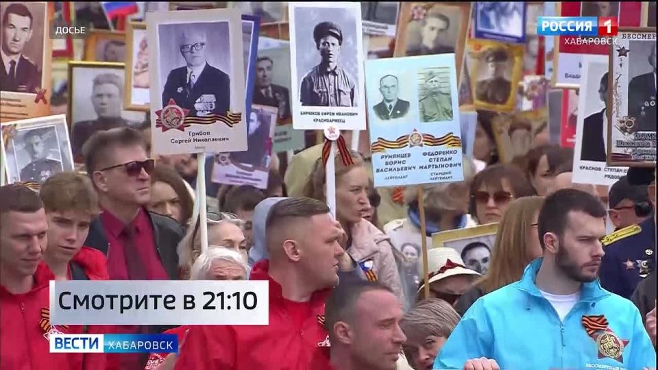 Смотрите в 21:10. Как пройдёт шествие «Бессмертного полка» в Хабаровске, расскажут организаторы