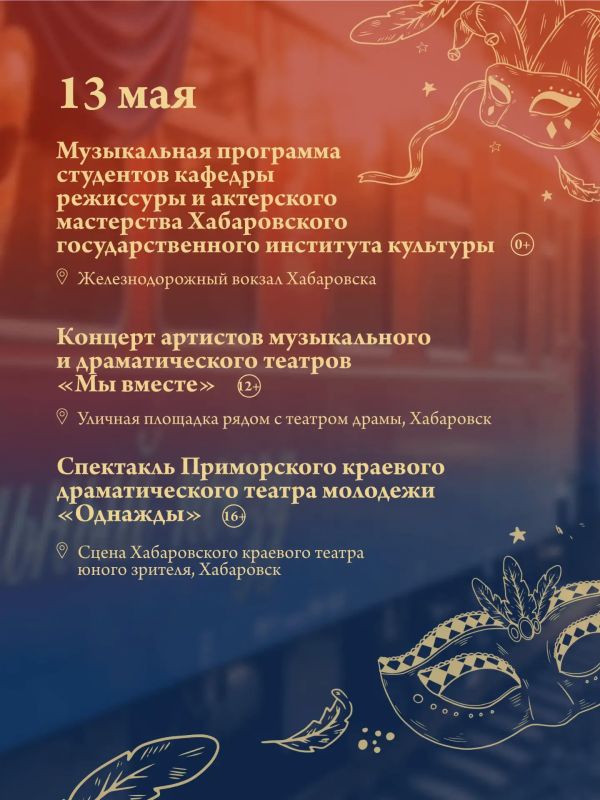 В Хабаровский край впервые прибудет Театральный поезд В Хабаровский край впервые прибудет Театральный поезд