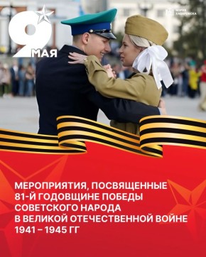 ��������� ��������� � ������������ 81-�� ��������� ������ � ������� ������������� �����