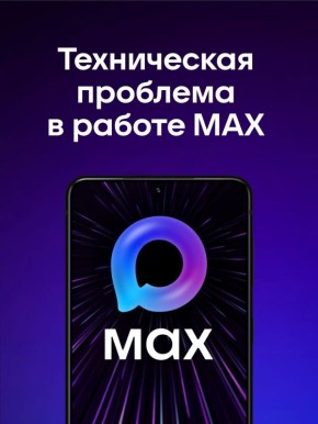 ����������� �������� � ������ ����������� MAX