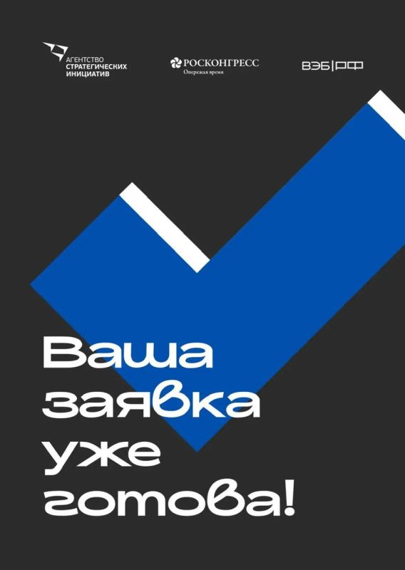 Хорошая новость для тех, кто ранее подавался на «Знай наших»: мы сохранили вашу прошлую анкету!