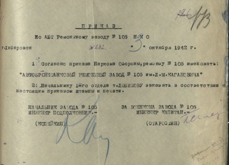 Хабаровский край – фронту: Как предприятия Хабаровска помогали укреплять обороноспособность страны в годы Великой Отечественной войны Хабаровский край – фронту: Как предприятия Хабаровска помогали укреплять обороноспособность страны в годы Великой Отечественной войны