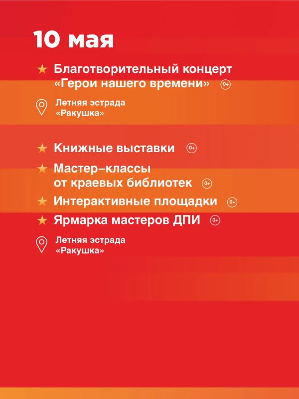 В Хабаровске готовятся отметить День Великой Победы В Хабаровске готовятся отметить День Великой Победы