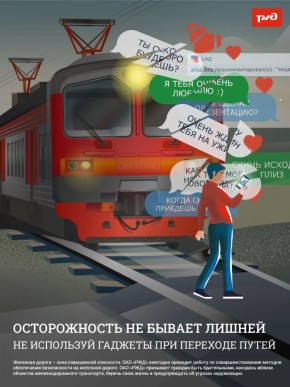 Детский месячник "Уступи дорогу поездам!" стартовал на ДВЖД!