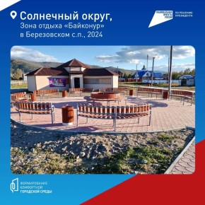 Как повлиять на облик Хабаровского края: голосуем за благоустройство общественных пространств