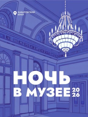 ����������� ���� ������������� � ������������� ����� ����� � �����-2026�