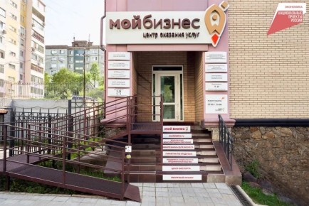 Открыт прием заявок на получение комплексных услуг в центре «Мой бизнес»