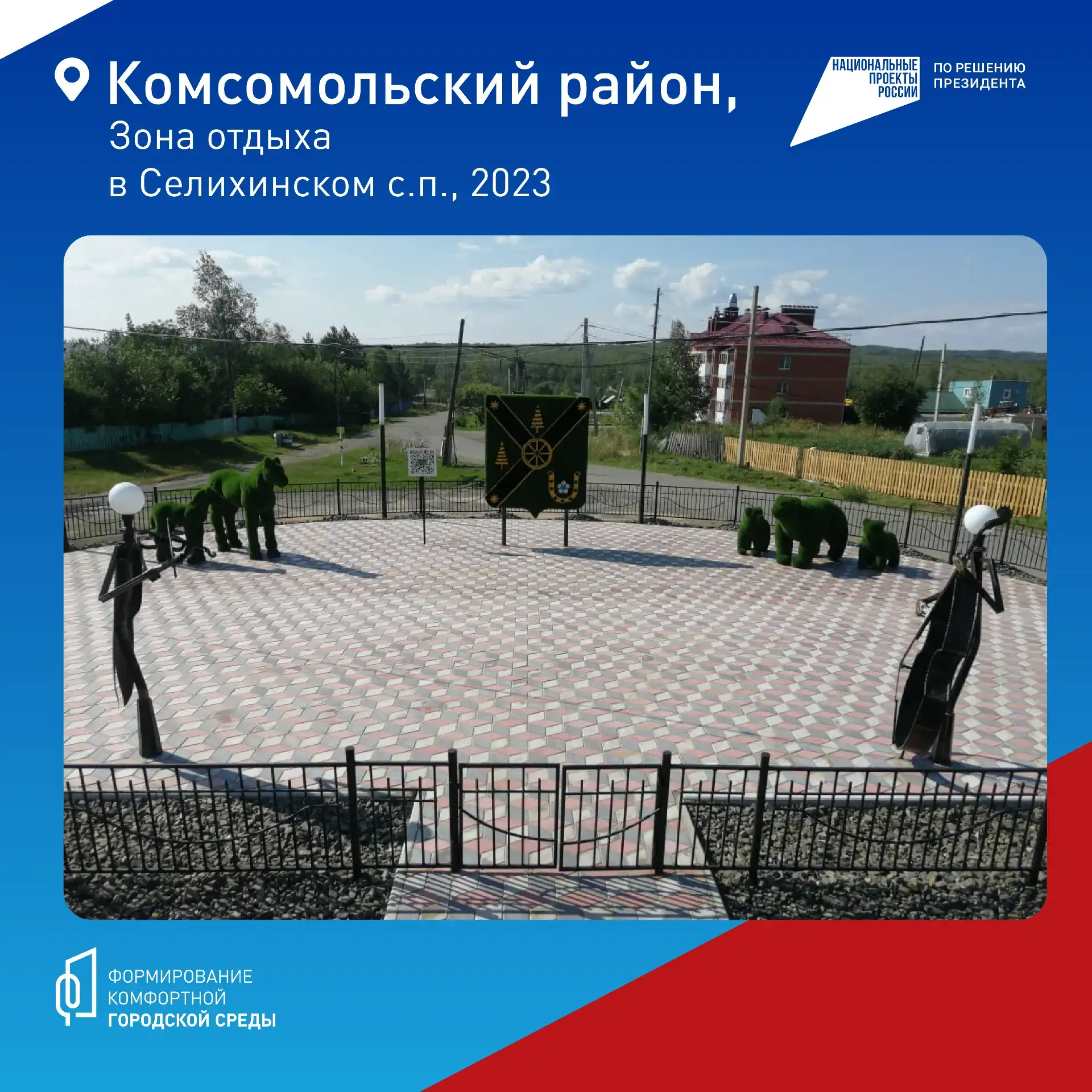 Как повлиять на облик Хабаровского края: голосуем за благоустройство общественных пространств Как повлиять на облик Хабаровского края: голосуем за благоустройство общественных пространств