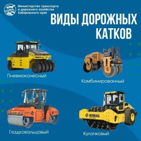 Почему на дорогах работают разные катки и зачем их столько?