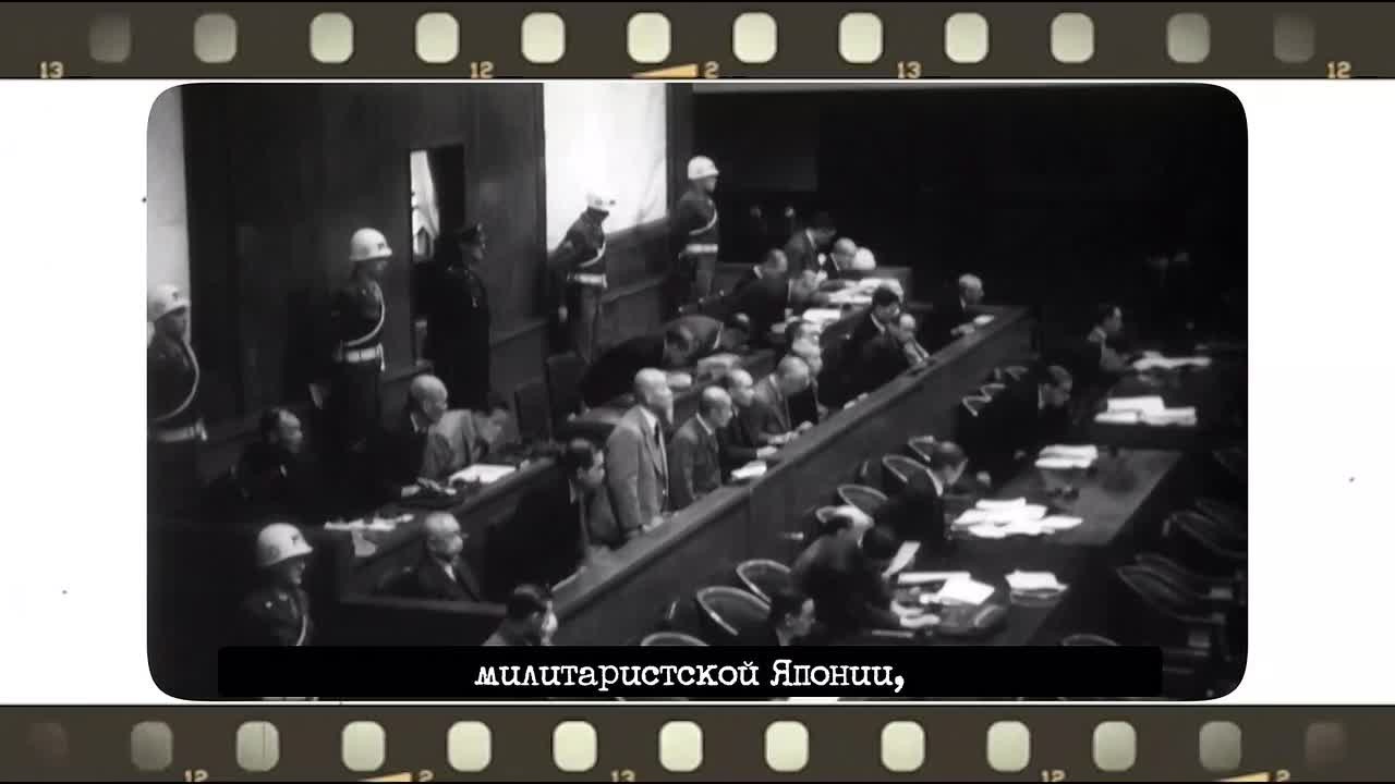 Токийский процесс или Дальневосточный Нюрнберг