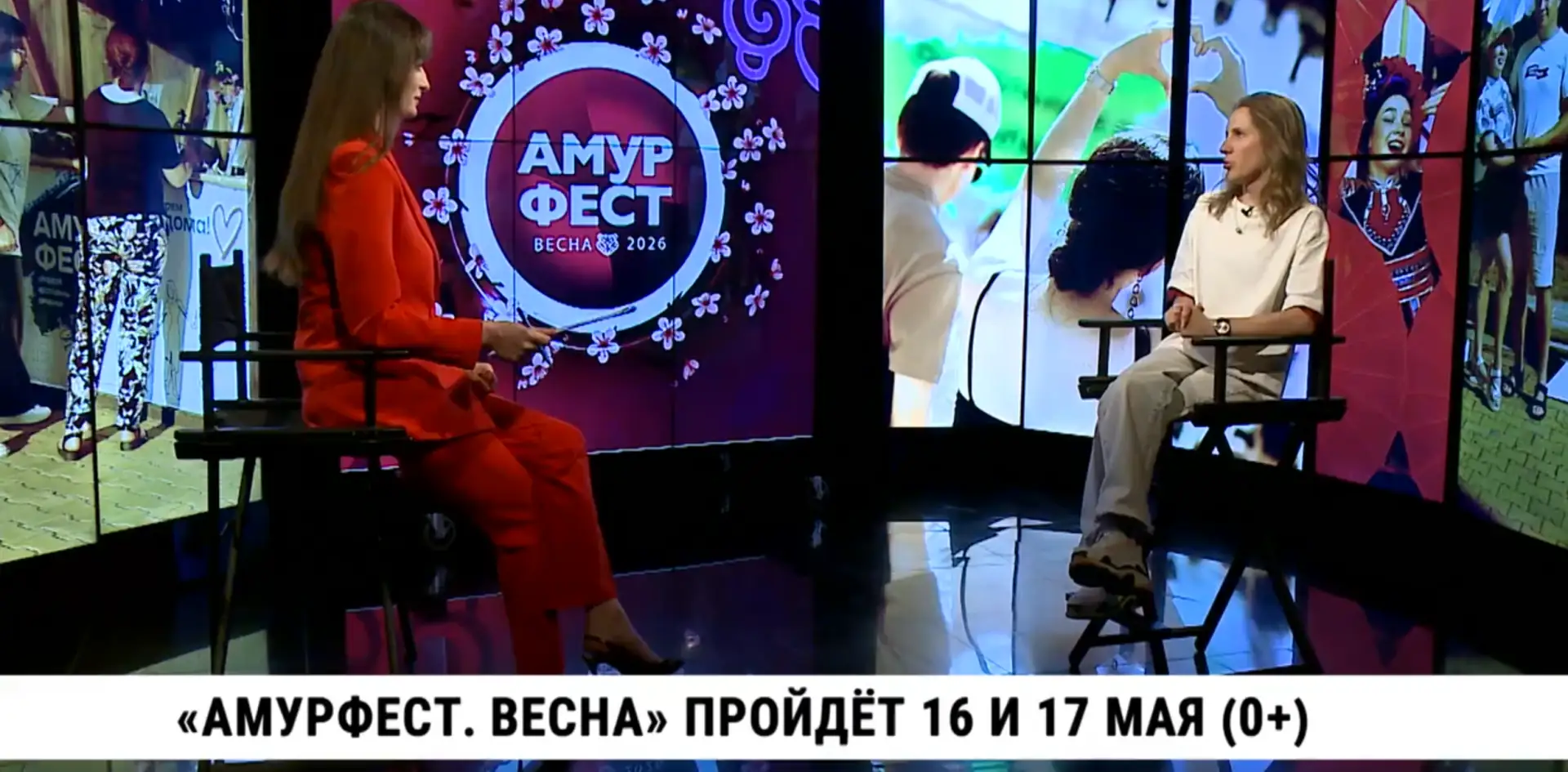 16 и 17 мая в центре города пройдёт большое событие — юбилейный «АмурФест.Весна». Впервые — сразу на двух площадках, с новой музыкой, необычными мастерами и совершенно особым смыслом