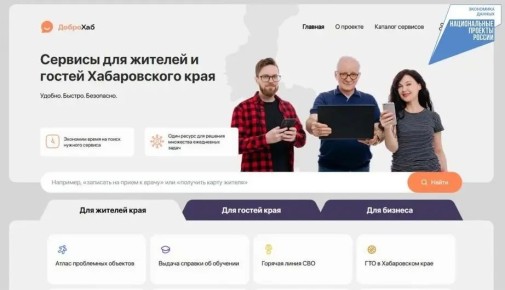 Виртуальный ассистент на портале «ДоброХаб»