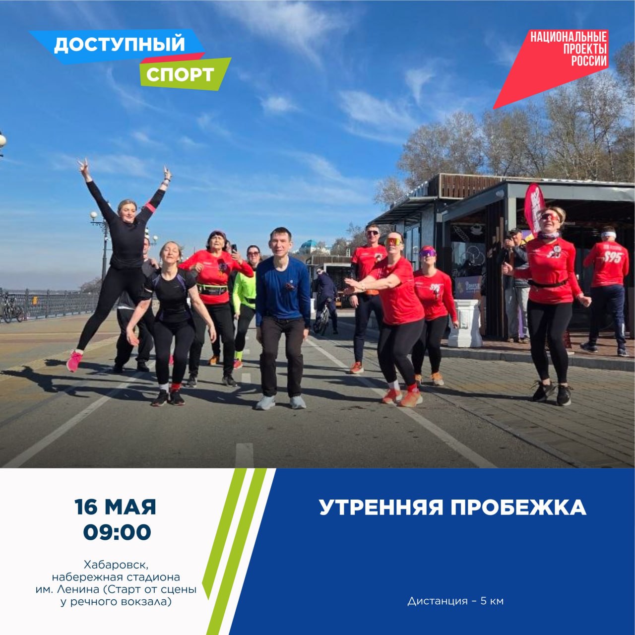 Свое пятилетие отмечает краевой проект «Доступный спорт» в этом году Свое пятилетие отмечает краевой проект «Доступный спорт» в этом году