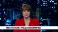 Делегация Героев России приехала в Хабаровский край