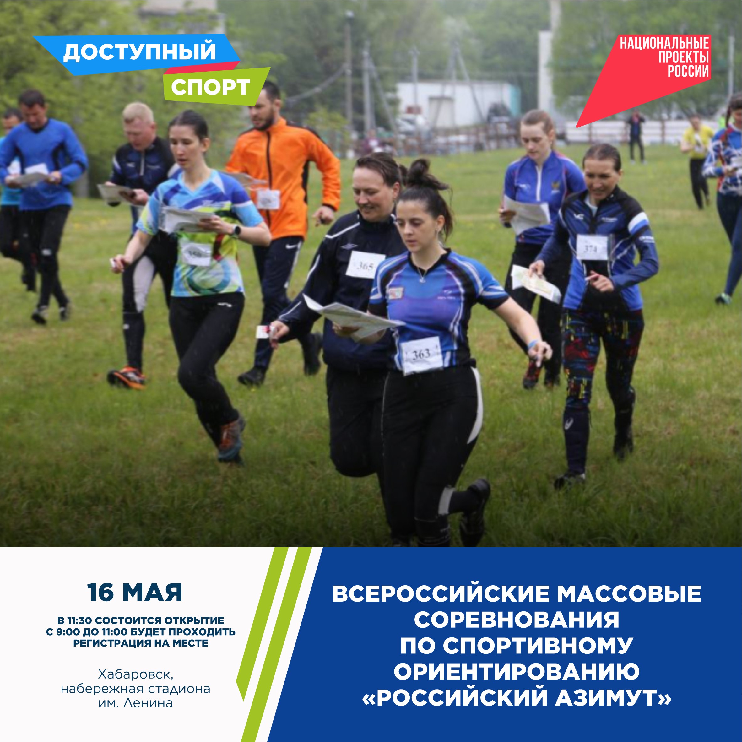 Свое пятилетие отмечает краевой проект «Доступный спорт» в этом году Свое пятилетие отмечает краевой проект «Доступный спорт» в этом году