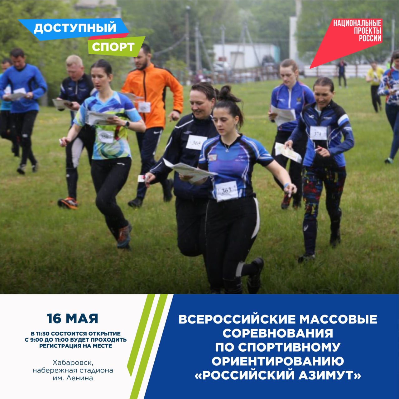 Свое пятилетие отмечает краевой проект «Доступный спорт» в этом году Свое пятилетие отмечает краевой проект «Доступный спорт» в этом году