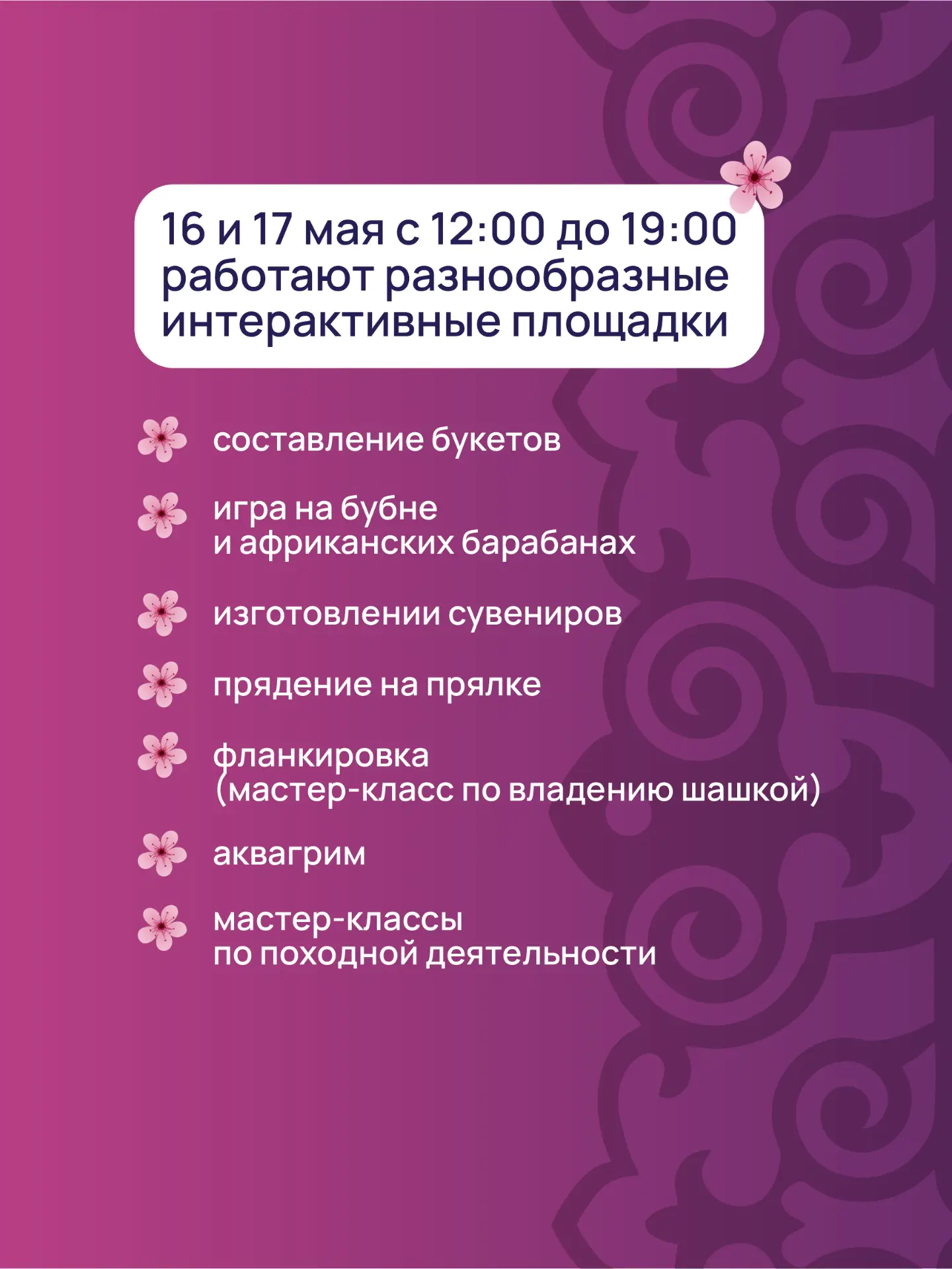 Фестиваль «АмурФест.Весна» уже завтра стартует в Хабаровске Фестиваль «АмурФест.Весна» уже завтра стартует в Хабаровске
