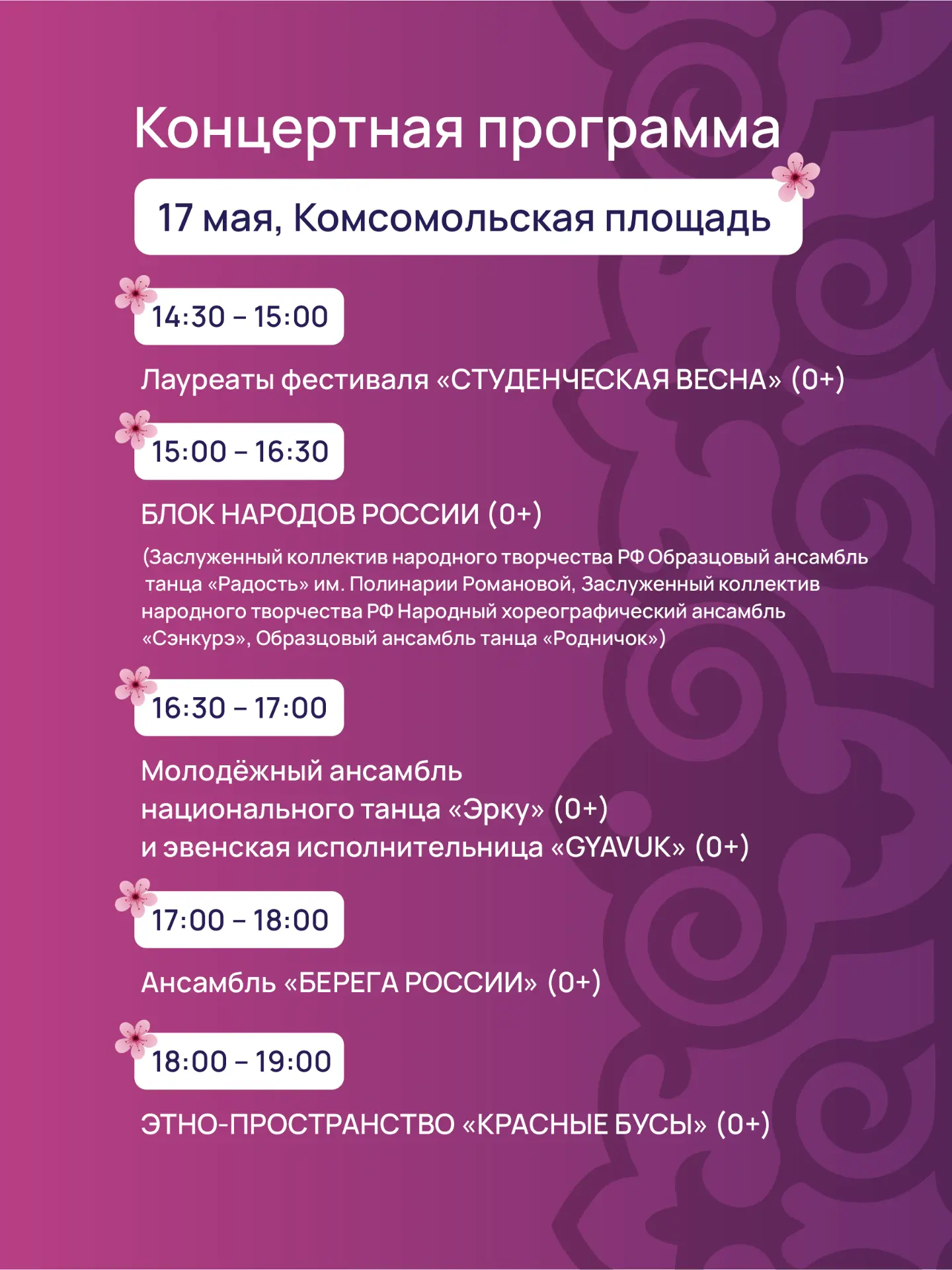 Фестиваль «АмурФест.Весна» уже завтра стартует в Хабаровске Фестиваль «АмурФест.Весна» уже завтра стартует в Хабаровске