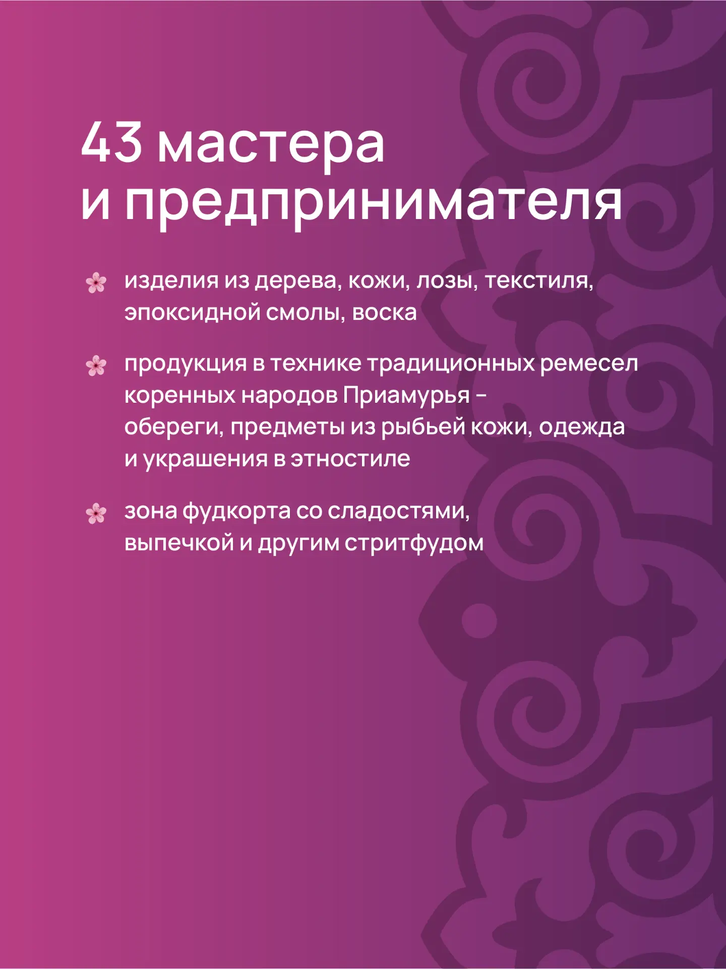 Фестиваль «АмурФест.Весна» уже завтра стартует в Хабаровске Фестиваль «АмурФест.Весна» уже завтра стартует в Хабаровске
