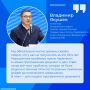 Хабаровск принял масштабный форум «Есть результат!»