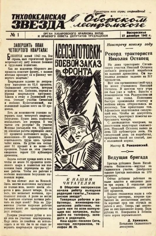 Дмитрий Демешин: Письма с фронта, которые публиковали в местных газетах в годы Великой Отечественной, и сегодня трогают душу Дмитрий Демешин: Письма с фронта, которые публиковали в местных газетах в годы Великой Отечественной, и сегодня трогают душу