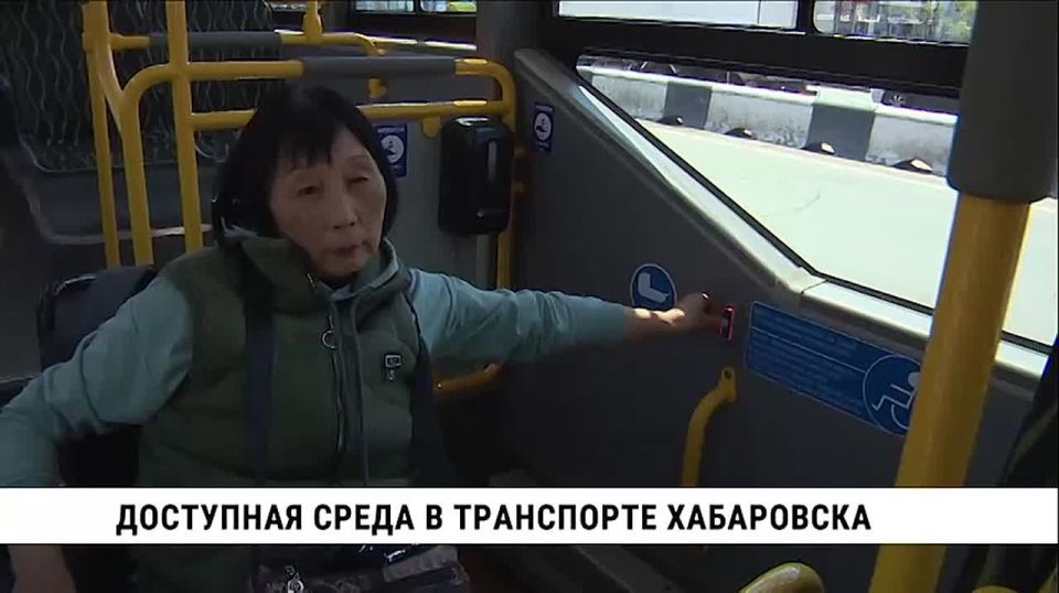 Доступность общественного транспорта для инвалидов проверили в Хабаровске: насколько удобны пандусы, работают ли кнопки вызова снаружи и внутри салона, а также насколько отзывчивы сами водители