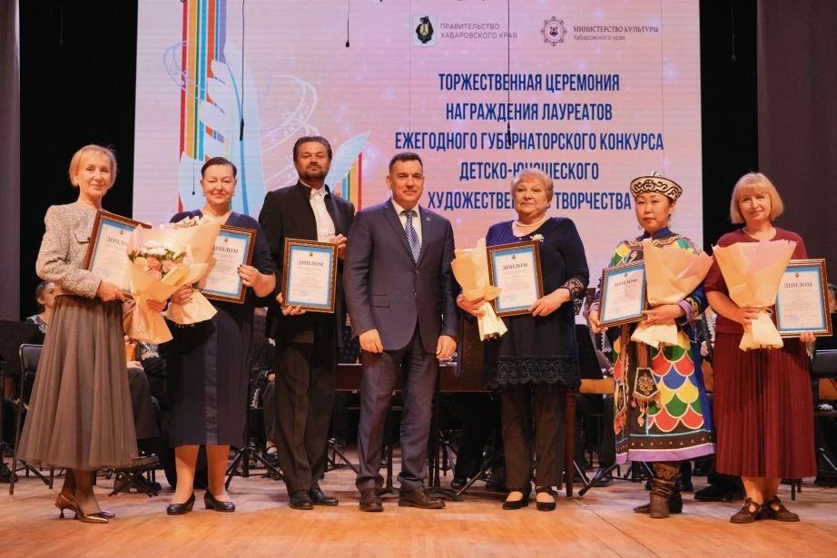 Лауреатов краевого детско-юношеского творчества наградили в Хабаровске