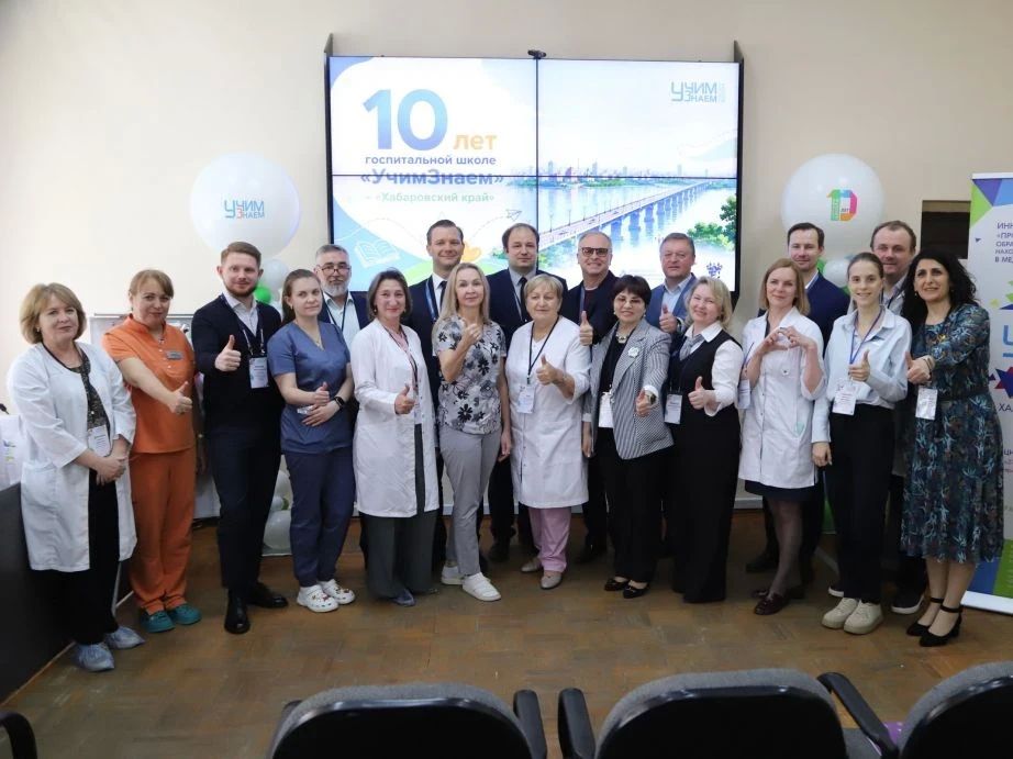 «УчимЗнаем»: госпитальной школе Хабаровского края исполнилось 10 лет