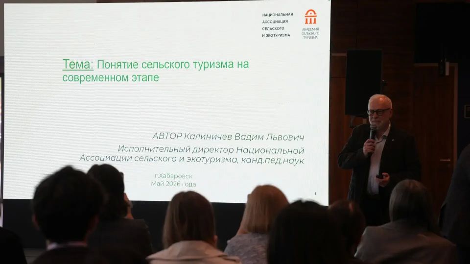 Стратегию развития внутреннего туризма обсудили участники форума в Хабаровске Стратегию развития внутреннего туризма обсудили участники форума в Хабаровске